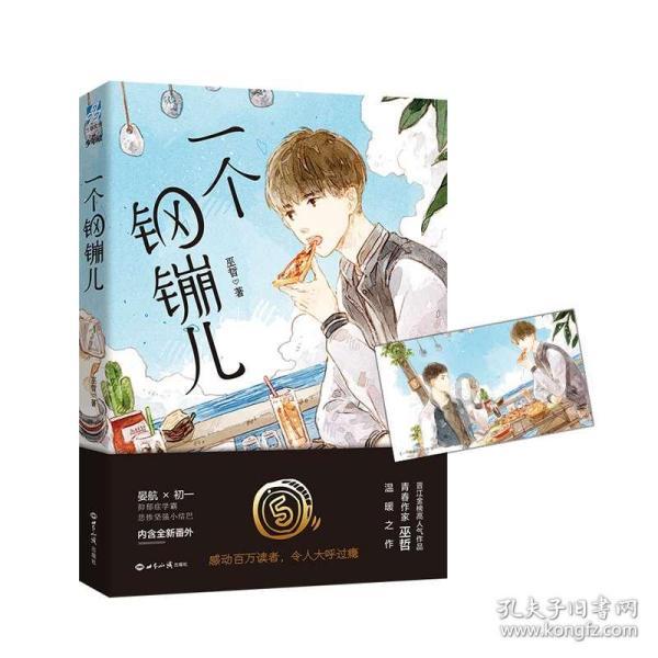 首次披露，辞去市长的孙飚，涉嫌严重违纪违法
